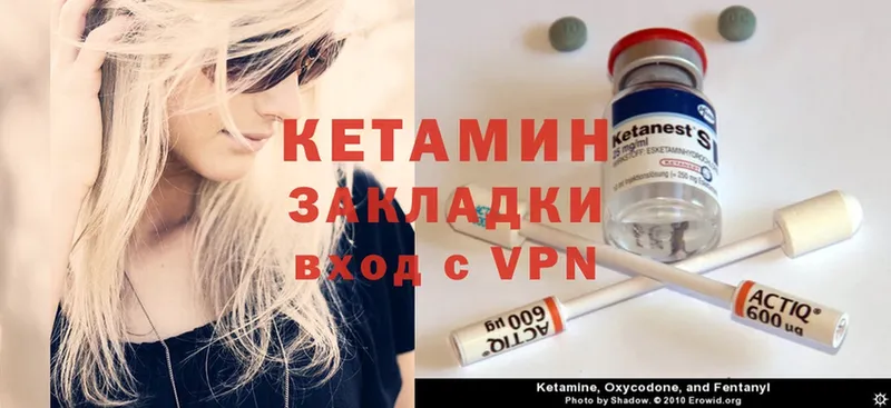 КЕТАМИН ketamine  где можно купить   Бородино 